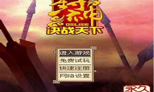 封神online官方_封神ol