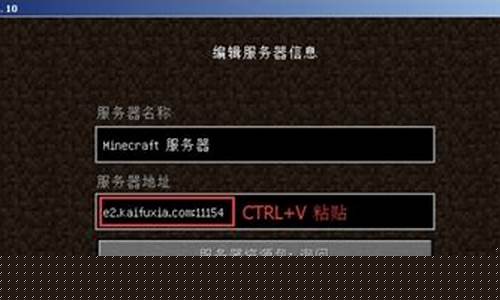 mc我的世界开服教程_minecraft开服教程
