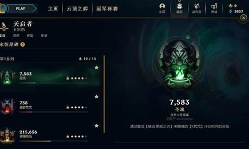 永痕星碑有啥用火焰特效_lol永痕星碑有什么用