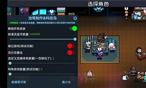 元气骑士修改器实用版_元气骑士修改器池鸳最新版