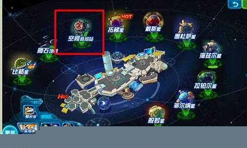赛尔号太空迷宫在哪_赛尔号太空穿梭门