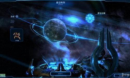 虚空之遗战役攻略_虚空之遗战役