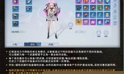 幻塔游戏攻略_幻塔新手入坑指南