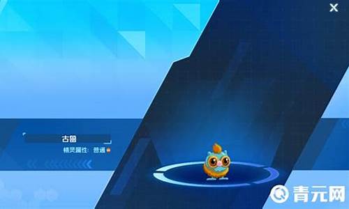 赛尔号古鲁加尔_赛尔号古鲁