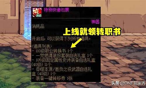 dnf魔法师转职什么好2020_dnf魔法师转什么职业好