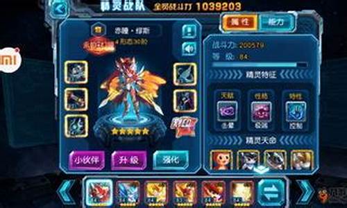 赛尔号手游怎么改密码_赛尔号怎么改密码