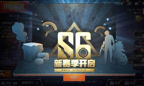 s6赛季什么时候开始_s6赛季什么时候开始的王者荣耀