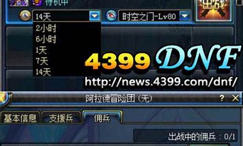dnf佣兵有啥用_dnf佣兵系统详细介绍