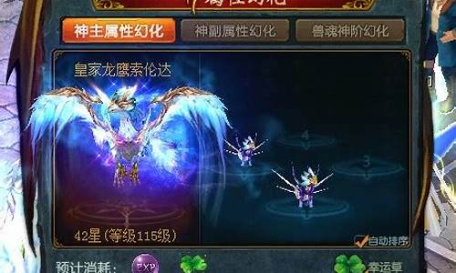 魔域幻化次数满了怎么办_魔域幻化