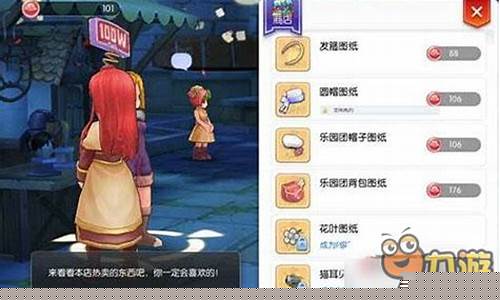 ro乐园币_ro乐园任务