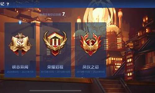 王者荣耀s21赛季的结束时间_王者荣耀s21赛季结束时间