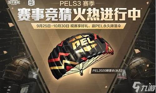 和平精英免费领车皮肤礼包码_和平精英0元领永久车皮