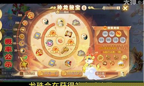梦幻西游神龙宝宝_梦幻西游神龙宝宝怎么获得