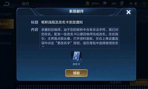 王者荣耀玩家受到警告怎么办啊_王者荣耀玩家受到警告怎么办