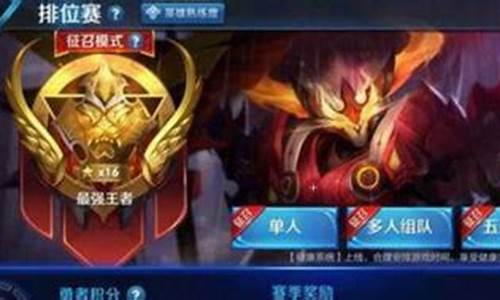 王者荣耀v7到v8要充值多少钱_王者荣耀v7到v8要充值多少钱一个