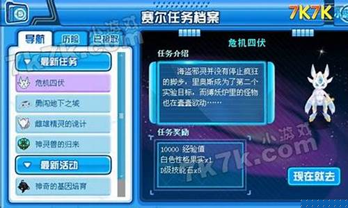 赛尔号米诺斯怎么打_赛尔号米诺斯打法