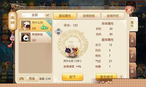 梦幻诛仙2兜兜_梦幻诛仙2兜兜宝宝面板