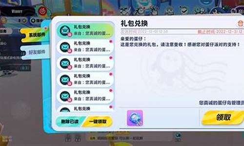 100个永久兑换码蛋仔派对最新_蛋仔派对无限金币版