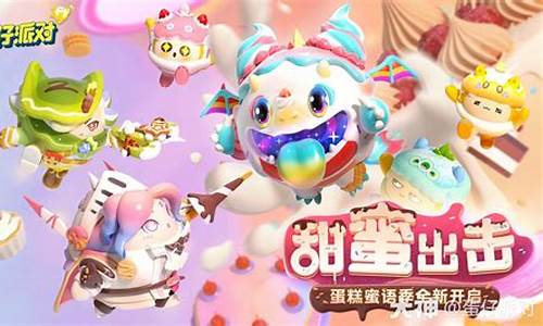 蛋仔派对最新上架时间_蛋仔派对10大经典皮肤