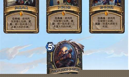 任务贼卡组_任务贼玩法