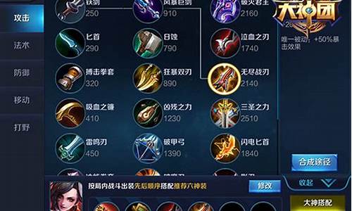 荆轲 出装_荆轲出装