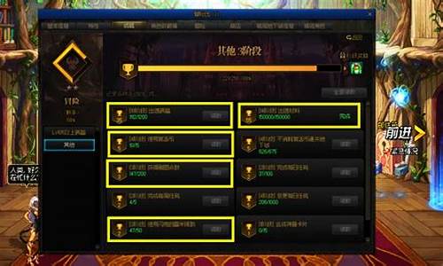 dnf任务大全_dnf那些任务有用吗