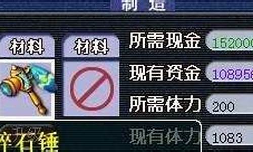 碎石之锤_怀旧服碎石之锤