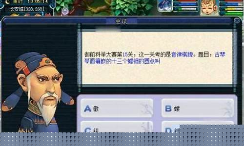 梦幻西游科举答题器_梦幻西游科举答题器哪个最全