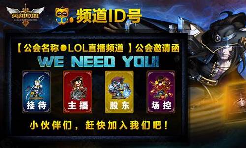英雄联盟yy_英雄联盟yy开黑频道有哪些