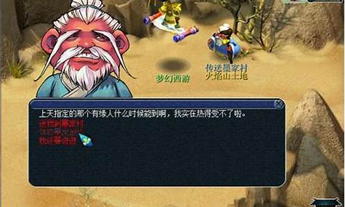 梦幻西游剧情全攻略完整版_梦幻西游全部剧情攻略