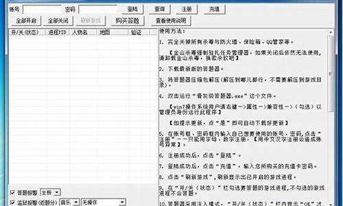 天龙八部免费答题器_天龙八部自动答题器