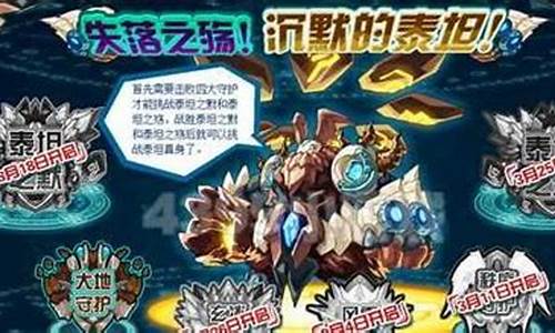 赛尔号泰坦spt_赛尔号泰坦平民打法