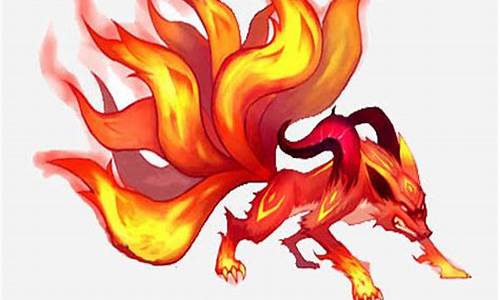 赛尔号九尾火狐火之力_赛尔号九尾火狐