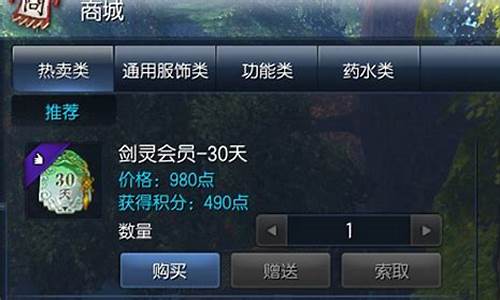 剑灵会员价格_剑灵会员有什么用
