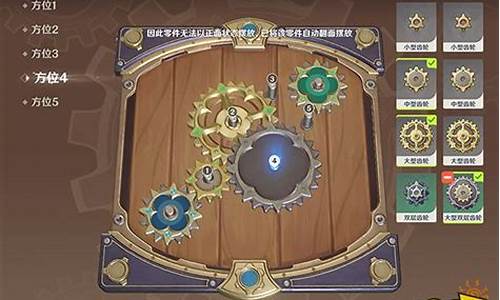 复位机械结构_复原机械部件之五