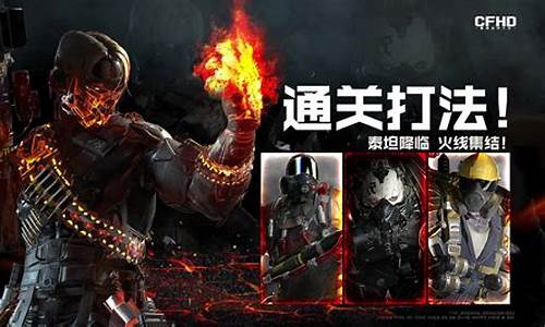 挑战模式攻略视频_挑战模式攻略