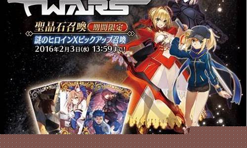 fgo星战活动_fgo国服星战活动2020