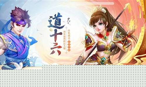 手游问道攻略_问道攻略
