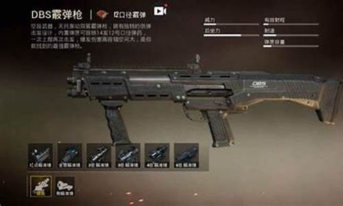 和平精英dbs教学_和平精英dbs吃鸡
