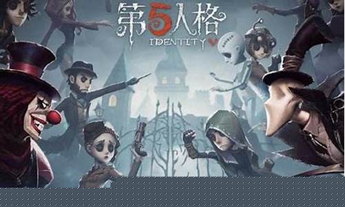 第五人格藏宝阁卖号_第五人格藏宝阁卖号怎样收钱