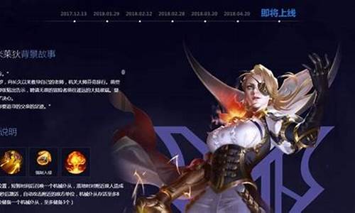 王者荣耀即将上线英雄_王者荣耀即将上线英雄名单