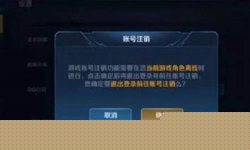 王者账号注销后还能重新注册回来吗_王者荣耀账号注销后还能重新注册吗