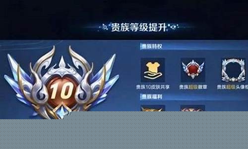 王者荣耀v10要多少人民币_王者荣耀v10