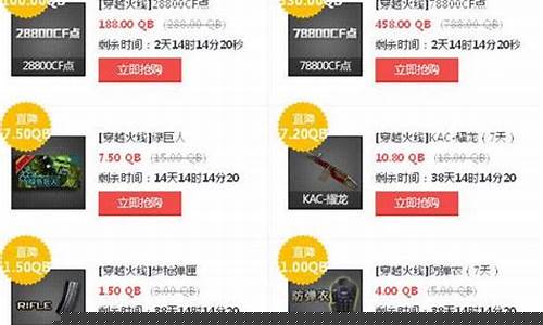 cf打折活动什么时候再出_cf打折活动