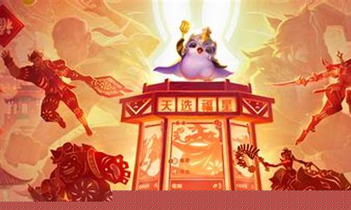 金铲铲之战福星连败奖励一览表_手游金铲铲之战福星