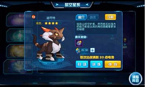 赛尔号卡修斯特训强攻之力怎么打_赛尔号卡修斯特训