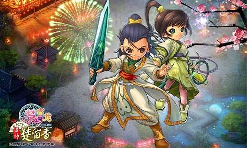 古龙梦幻西游_情缘梦幻古龙