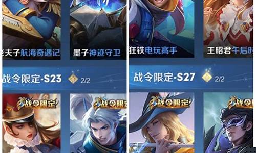王者荣耀各赛季战令皮肤一览_王者各个赛季的战令