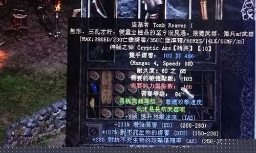 暗黑2套装_暗黑2套装升级公式