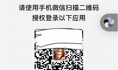 王者荣耀扫二维码登陆_王者荣耀扫码登录,二维码在哪里怎么弄,一起来看看...